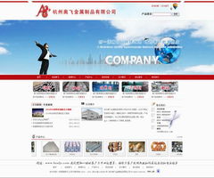 杭州奧飛金屬制品營(yíng)銷型網(wǎng)站建設(shè)案例解析 江蘇千渡網(wǎng)絡(luò)的精準(zhǔn)賦能