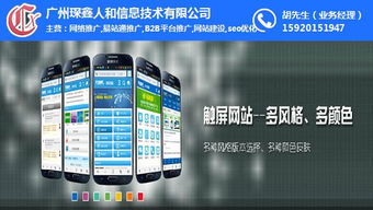 廣州網站建設無限內容與無限產品數量 易站通引領網頁制作新標準